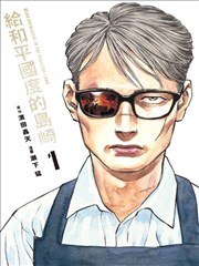 进击的巨人缩略图